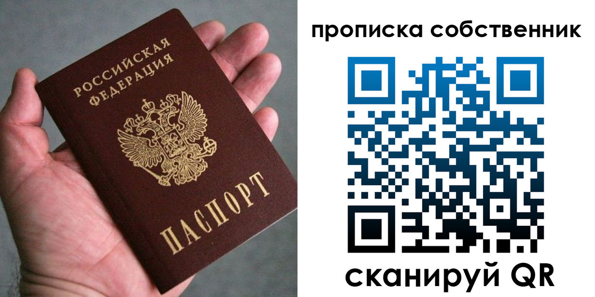 купить прописку в Тихвине