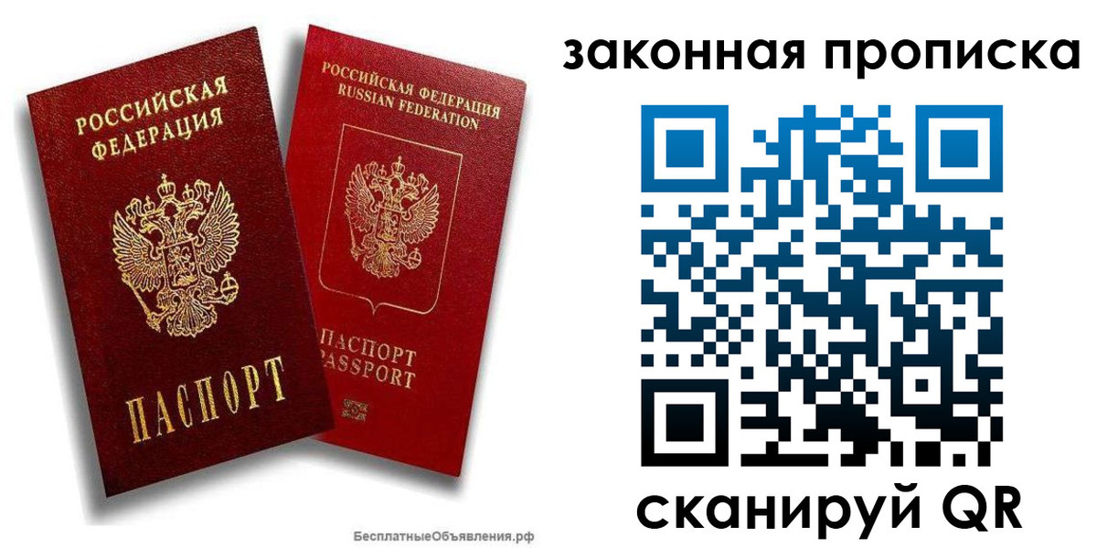 временная регистрация в Тихвине