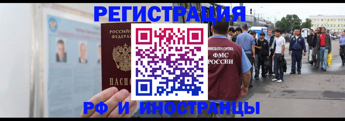 временная регистрация для школы в Тихвине