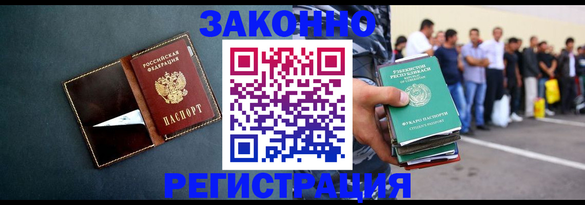 прописка законно в Тихвине