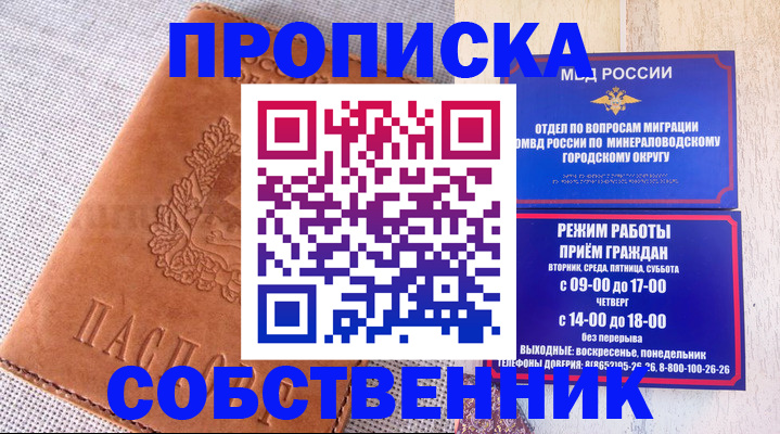 временная регистрация собственник в Тихвине