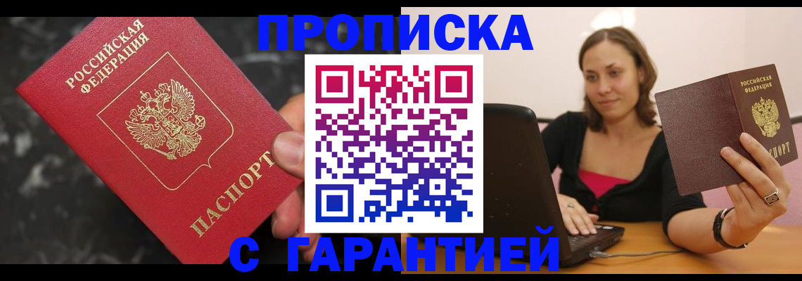 временная регистрация гарантия в Тихвине