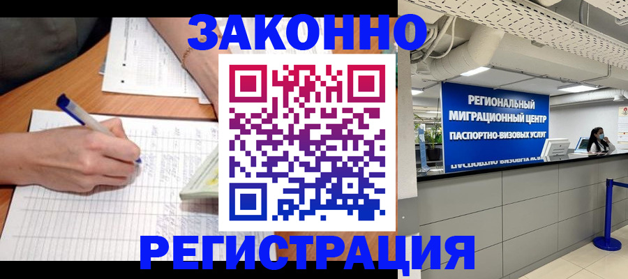 регистрация в Тихвине