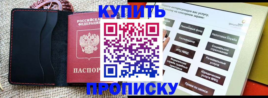 прописка иностранных граждан в Тихвине