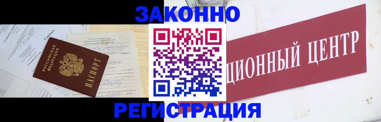 временная регистрация адрес в Тихвине