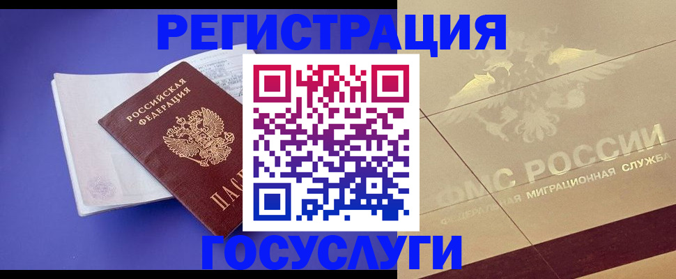 временная регистрация для всех в Тихвине