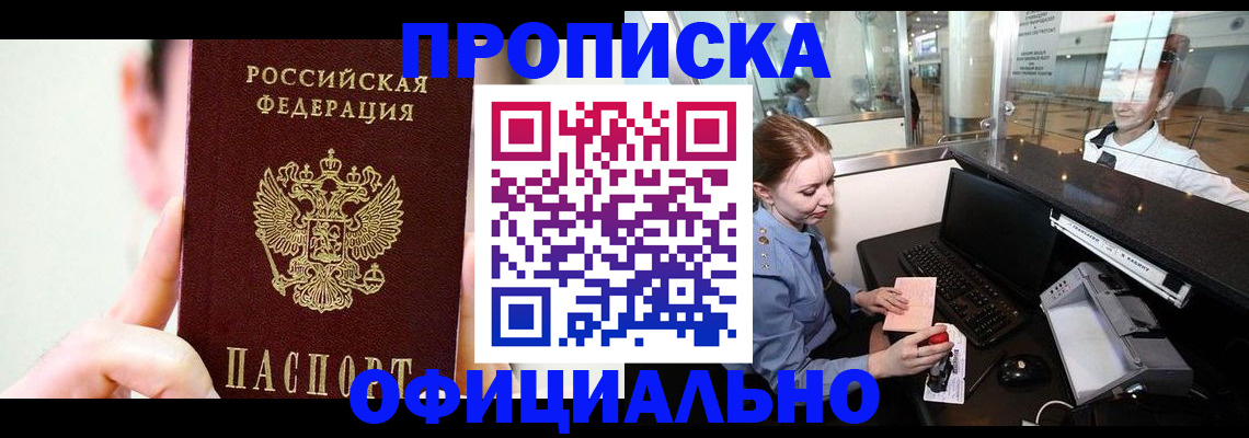 временная прописка в Тихвине