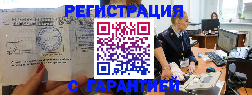 временная регистрация надежно в Тихвине